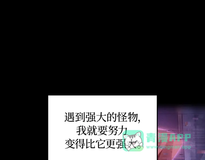 我独自升级 : 诸神黄昏 - 第2话 - 第11张图