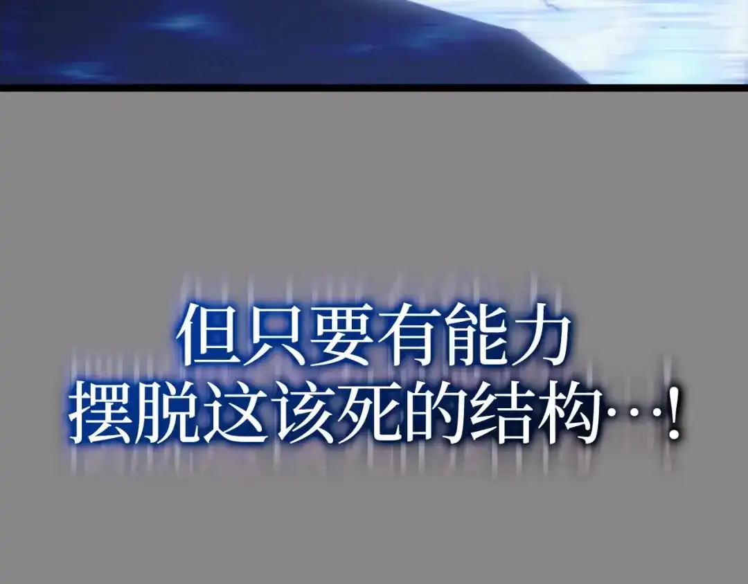 我独自升级 : 诸神黄昏 - 第2话 - 第269张图