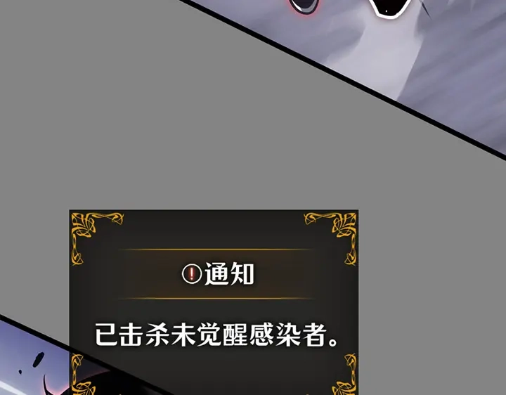 我独自升级 : 诸神黄昏 - 第2话 - 第162张图