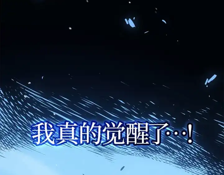 我独自升级 : 诸神黄昏 - 第2话 - 第127张图