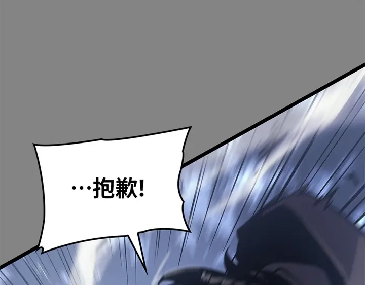 我独自升级 : 诸神黄昏 - 第2话 - 第140张图