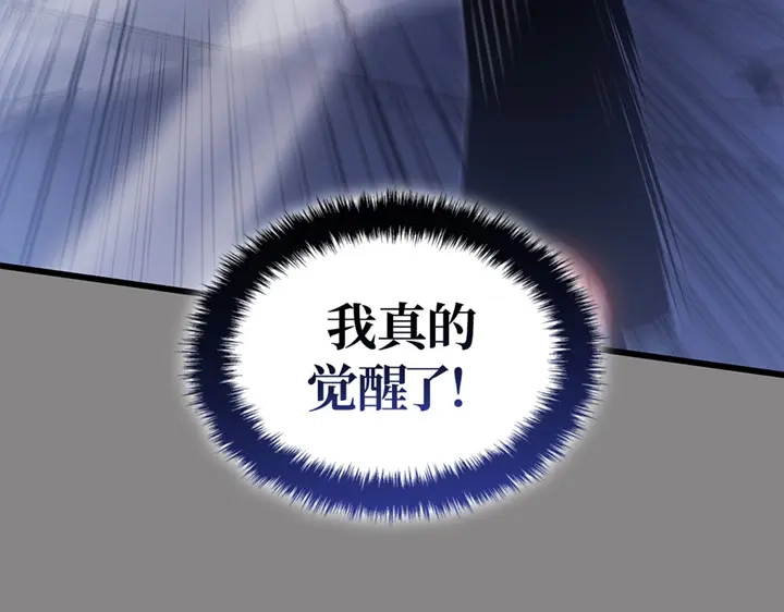 我独自升级 : 诸神黄昏 - 第2话 - 第177张图