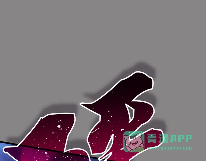 我独自升级 : 诸神黄昏 - 第2话 - 第241张图