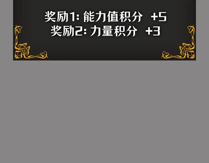 我独自升级 : 诸神黄昏 - 第2话 - 第229张图