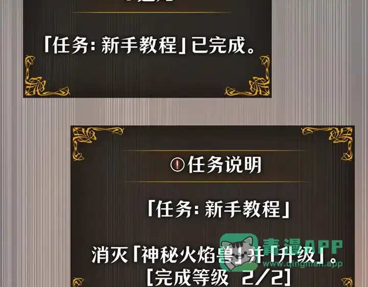 我独自升级 : 诸神黄昏 - 第2话 - 第166张图