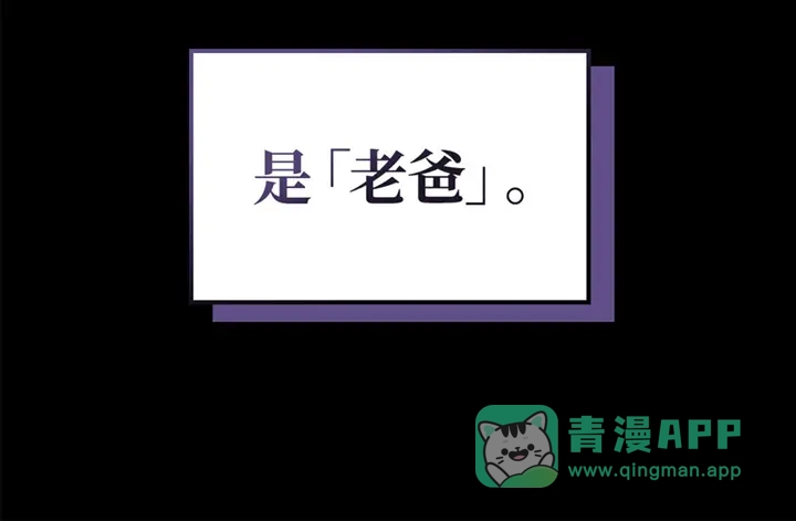 我独自升级 : 诸神黄昏 - 第2话 - 第31张图