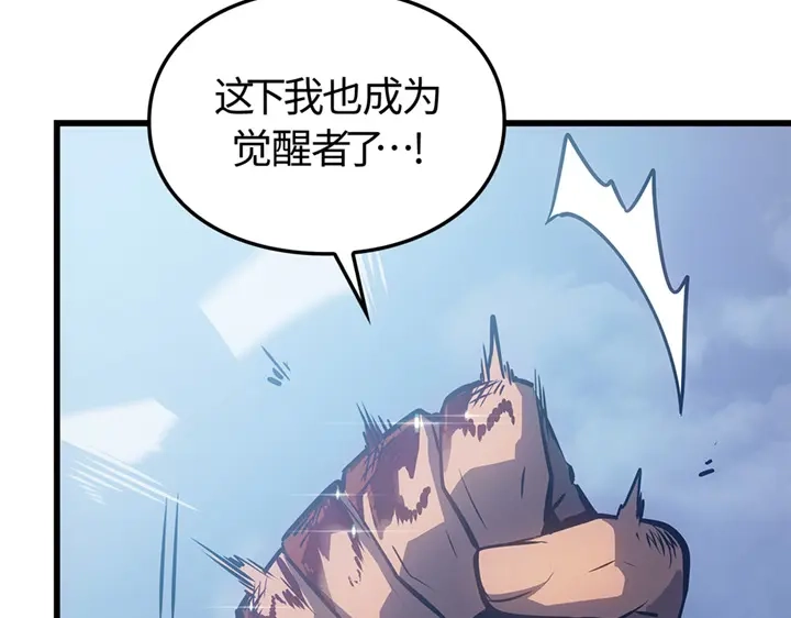 我独自升级 : 诸神黄昏 - 第2话 - 第318张图