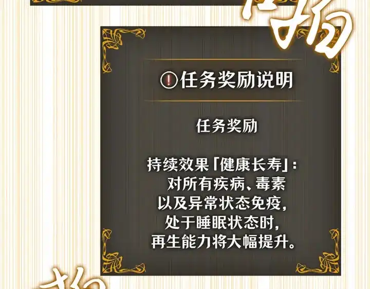 我独自升级 : 诸神黄昏 - 第2话 - 第99张图