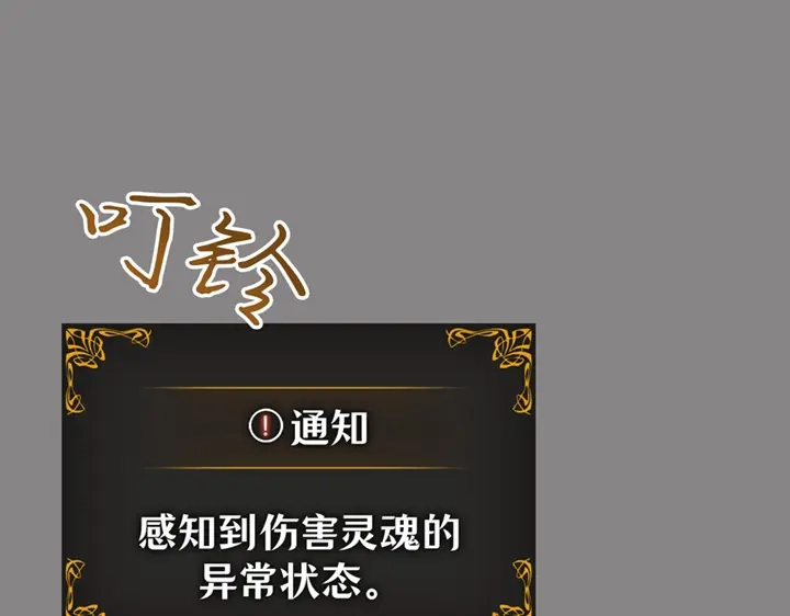 我独自升级 : 诸神黄昏 - 第2话 - 第203张图