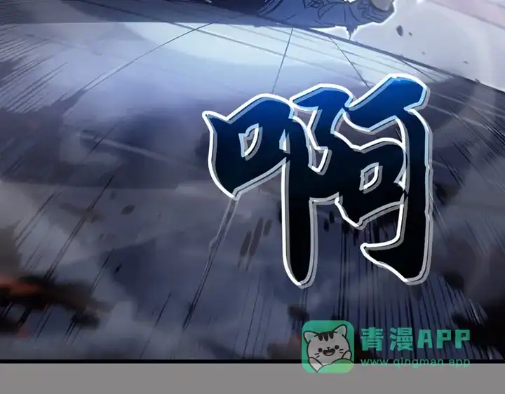 我独自升级 : 诸神黄昏 - 第2话 - 第236张图