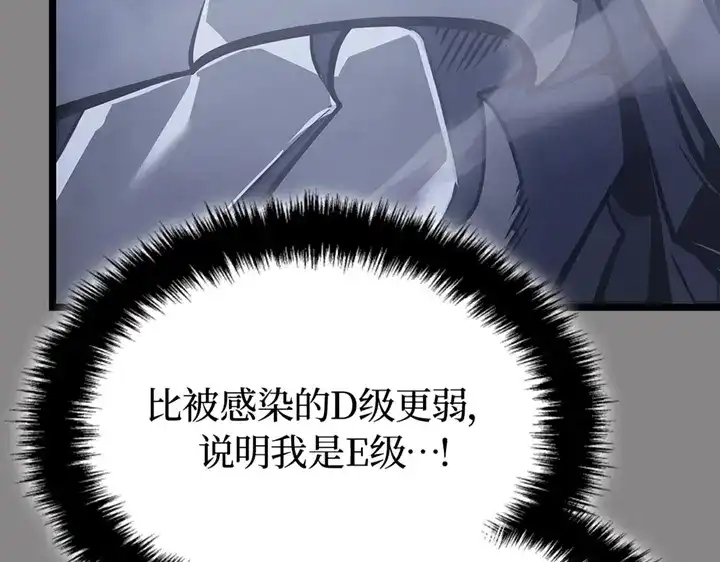 我独自升级 : 诸神黄昏 - 第2话 - 第218张图