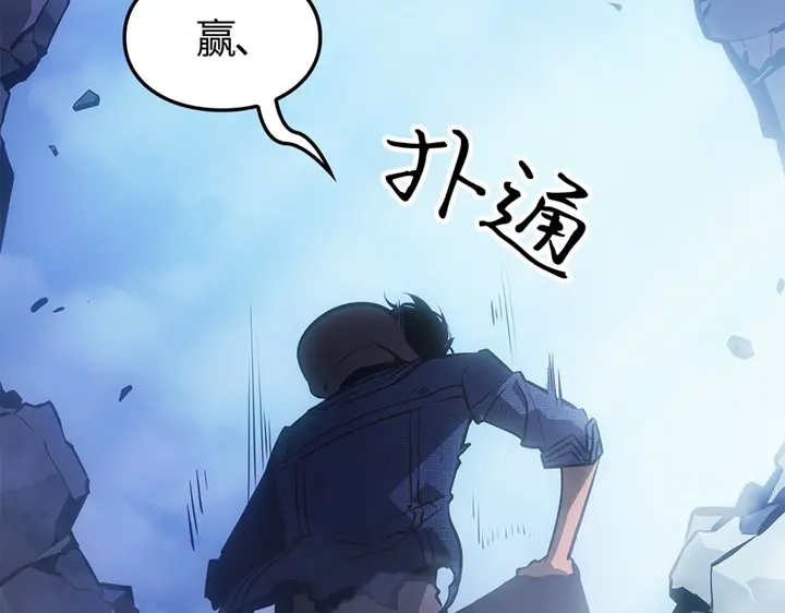 我独自升级 : 诸神黄昏 - 第2话 - 第313张图