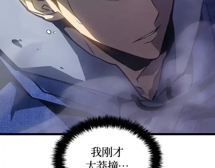 我独自升级 : 诸神黄昏 - 第2话 - 第63张图