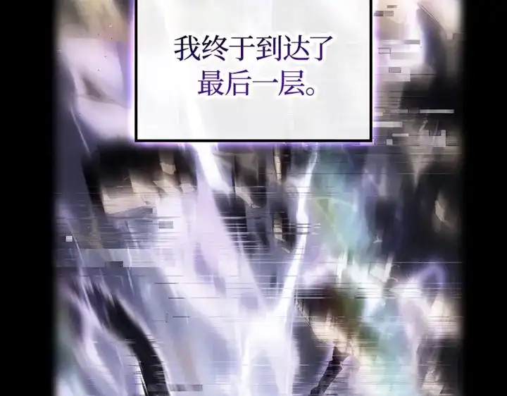 我独自升级 : 诸神黄昏 - 第2话 - 第18张图