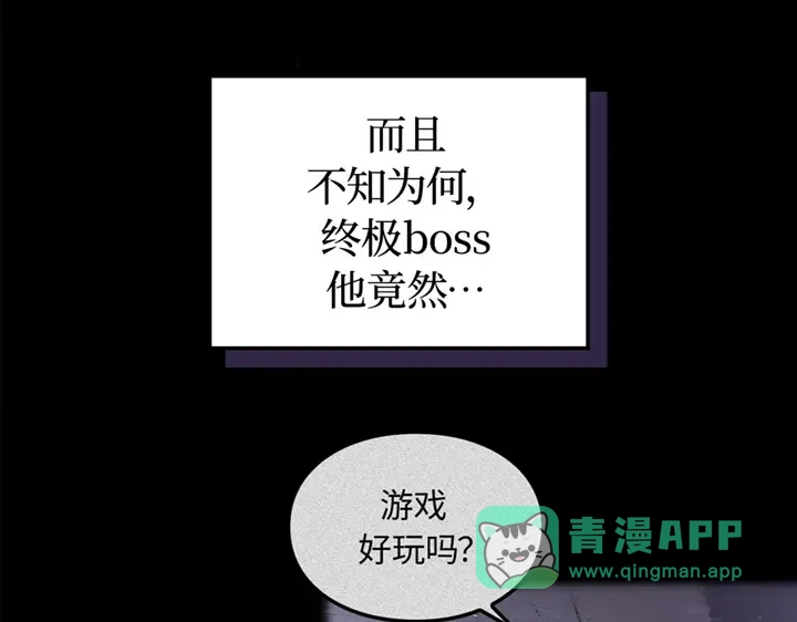 我独自升级 : 诸神黄昏 - 第2话 - 第26张图