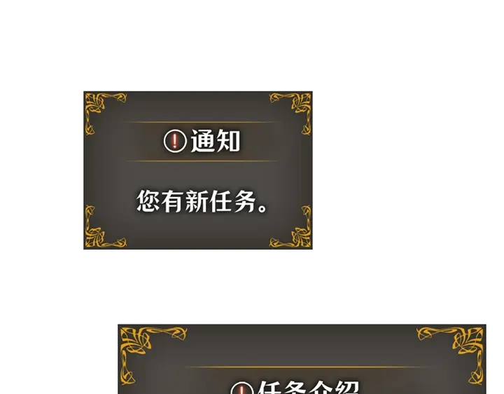 我独自升级 : 诸神黄昏 - 第2话 - 第109张图