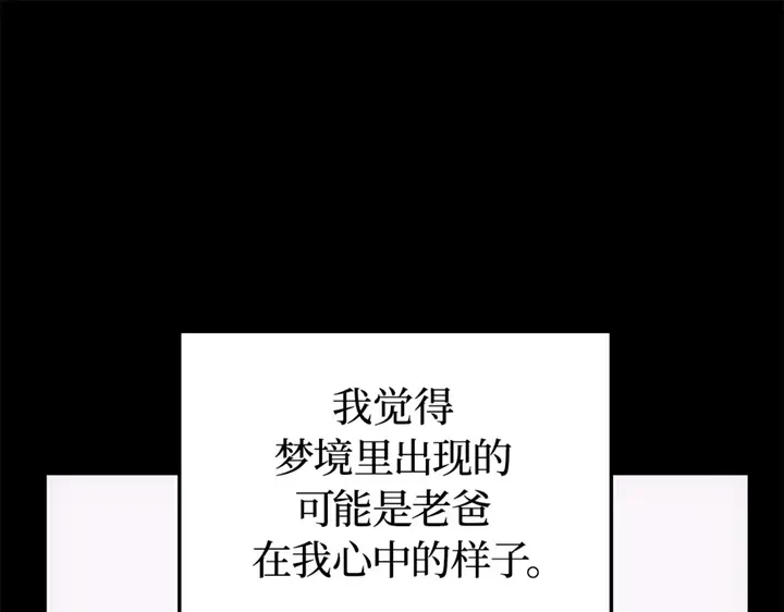 我独自升级 : 诸神黄昏 - 第2话 - 第32张图