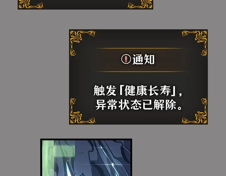 我独自升级 : 诸神黄昏 - 第2话 - 第204张图