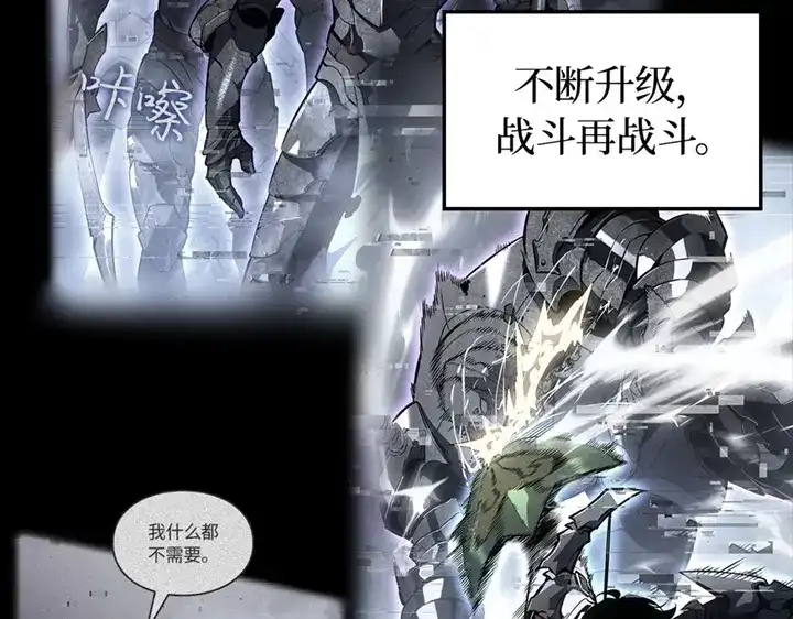 我独自升级 : 诸神黄昏 - 第2话 - 第8张图