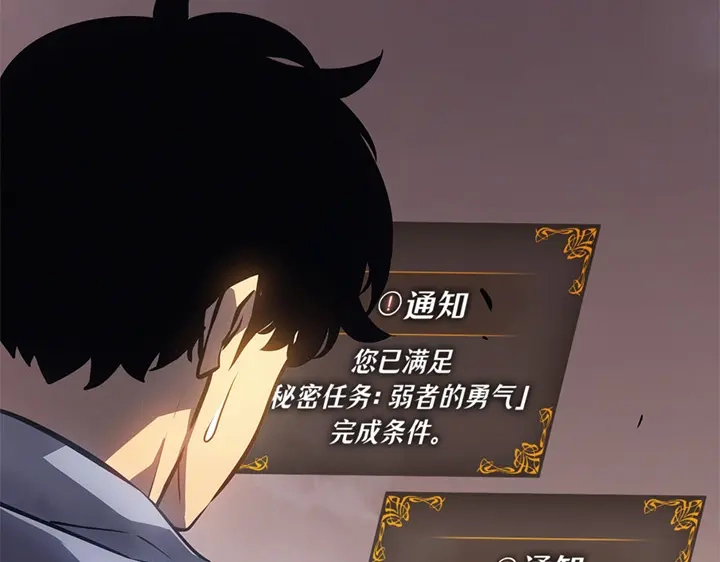 我独自升级 : 诸神黄昏 - 第2话 - 第79张图