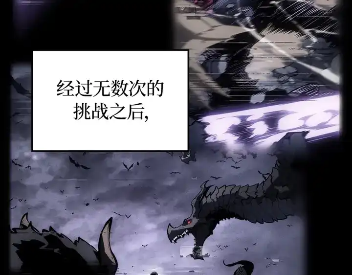 我独自升级 : 诸神黄昏 - 第2话 - 第14张图