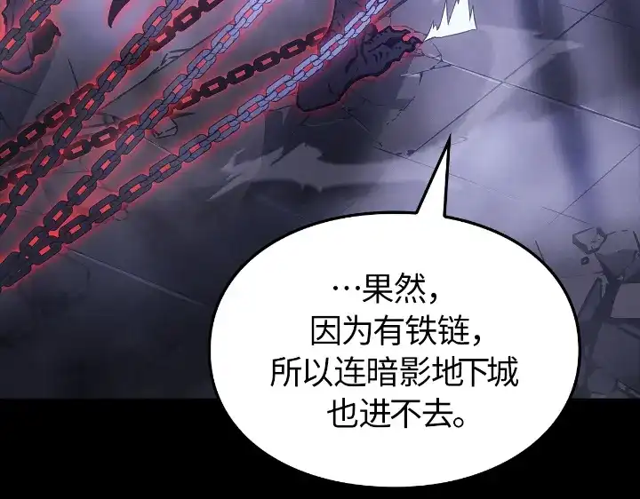 我独自升级 : 诸神黄昏 - 第29话 - 第7张图