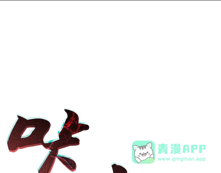 我独自升级 : 诸神黄昏 - 第29话 - 第231张图