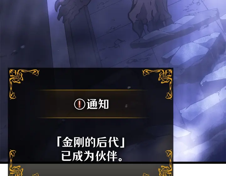 我独自升级 : 诸神黄昏 - 第29话 - 第279张图