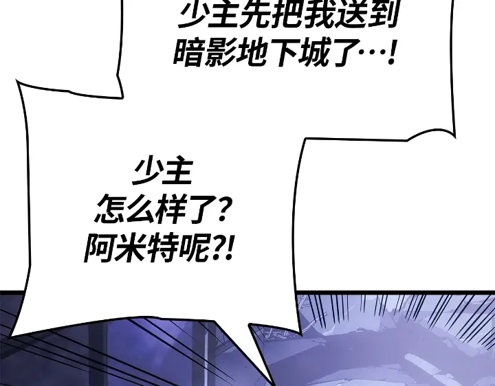 我独自升级 : 诸神黄昏 - 第29话 - 第265张图