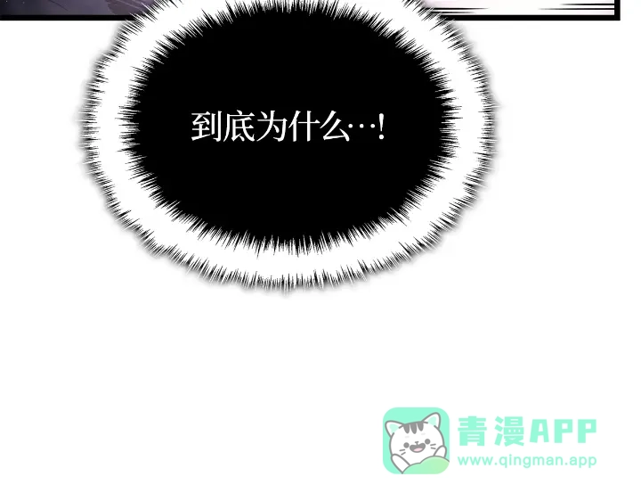 我独自升级 : 诸神黄昏 - 第29话 - 第226张图