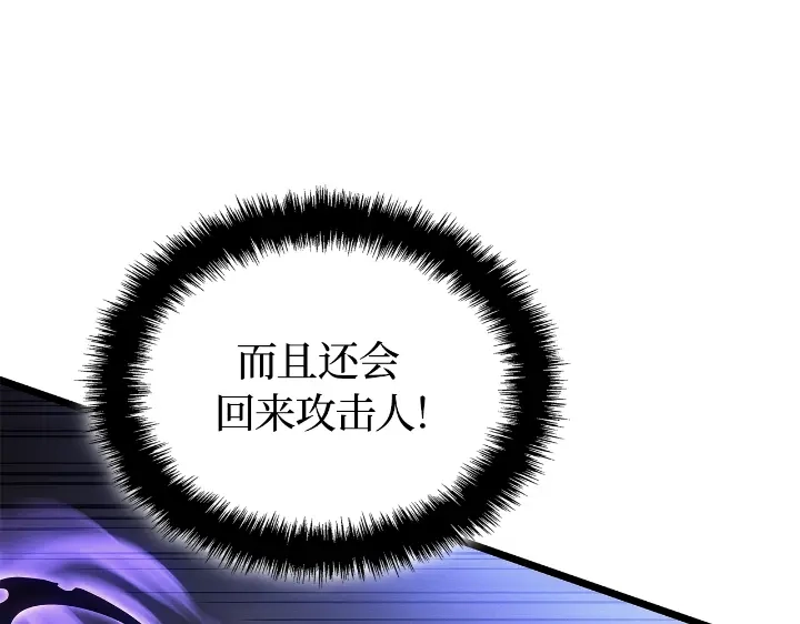 我独自升级 : 诸神黄昏 - 第29话 - 第208张图