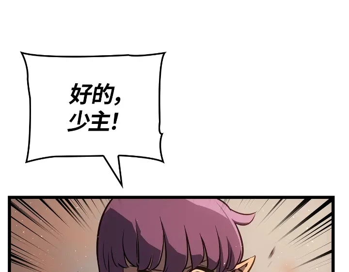 我独自升级 : 诸神黄昏 - 第29话 - 第82张图