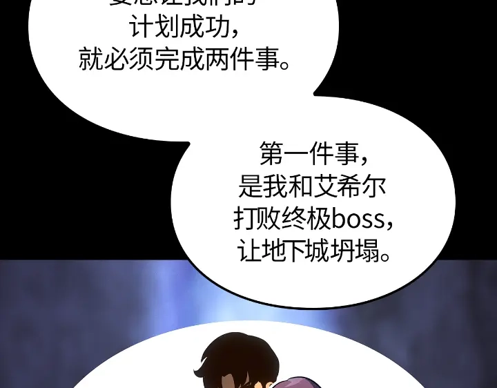 我独自升级 : 诸神黄昏 - 第29话 - 第14张图