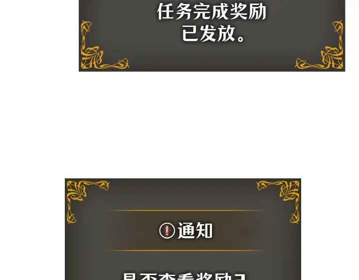 我独自升级 : 诸神黄昏 - 第29话 - 第282张图