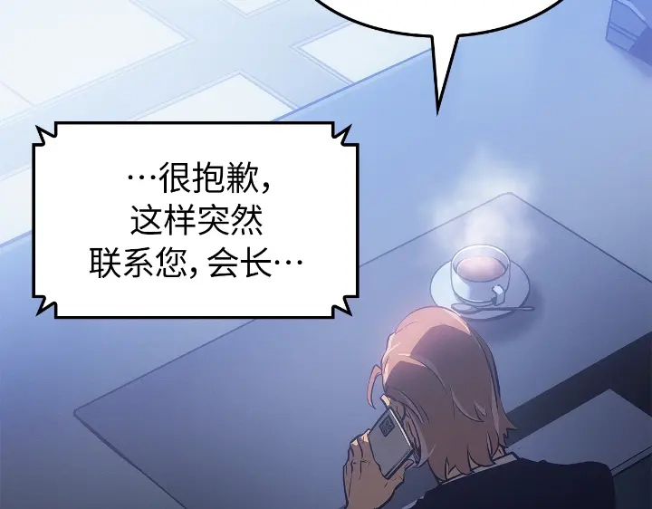 我独自升级 : 诸神黄昏 - 第29话 - 第312张图