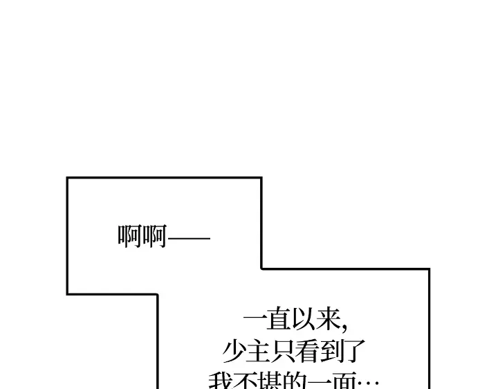 我独自升级 : 诸神黄昏 - 第29话 - 第108张图