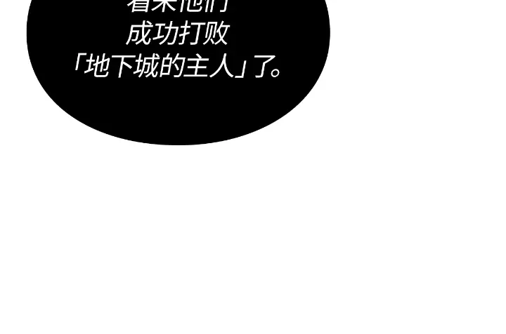 我独自升级 : 诸神黄昏 - 第29话 - 第137张图