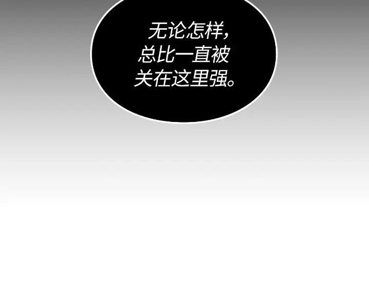 我独自升级 : 诸神黄昏 - 第29话 - 第25张图