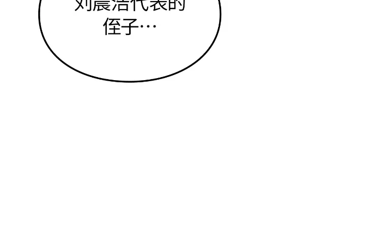 我独自升级 : 诸神黄昏 - 第29话 - 第324张图