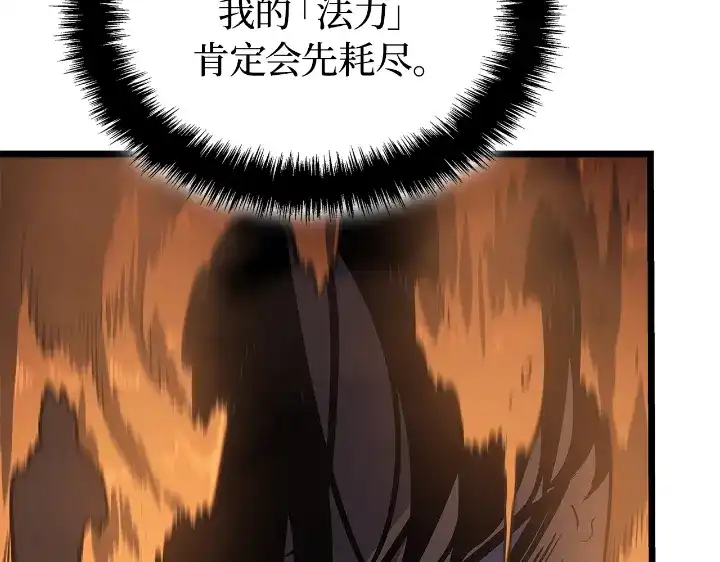 我独自升级 : 诸神黄昏 - 第29话 - 第57张图