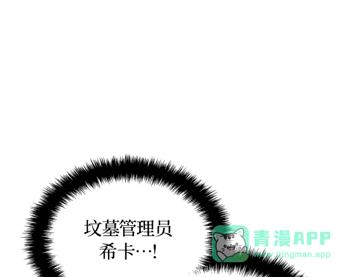 我独自升级 : 诸神黄昏 - 第29话 - 第51张图