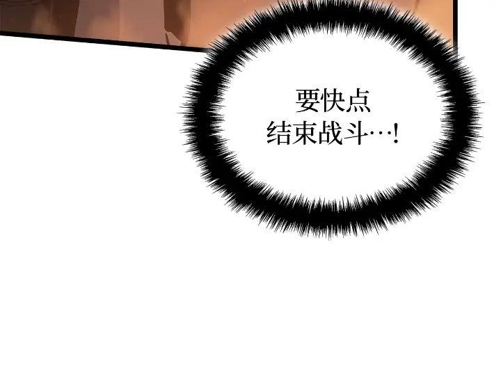 我独自升级 : 诸神黄昏 - 第29话 - 第59张图