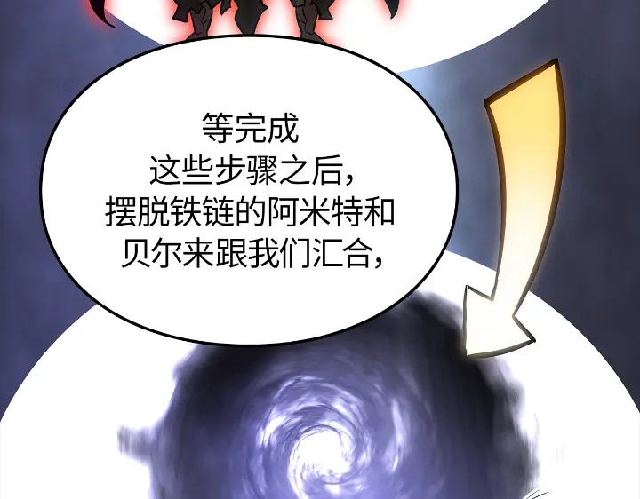 我独自升级 : 诸神黄昏 - 第29话 - 第17张图