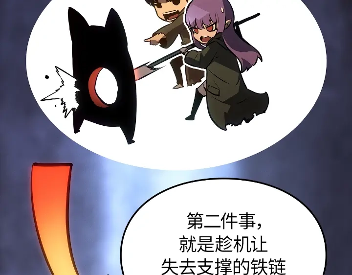 我独自升级 : 诸神黄昏 - 第29话 - 第15张图