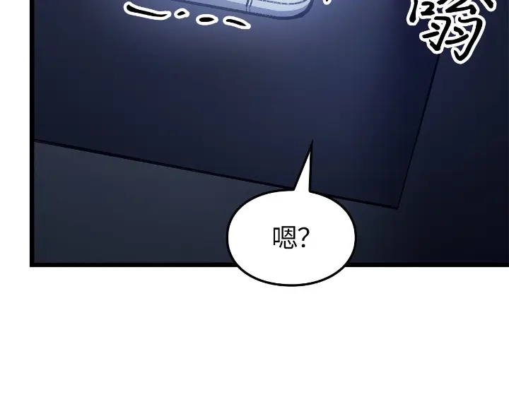 我独自升级 : 诸神黄昏 - 第29话 - 第310张图