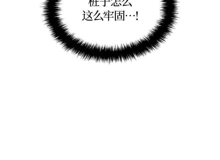 我独自升级 : 诸神黄昏 - 第29话 - 第203张图