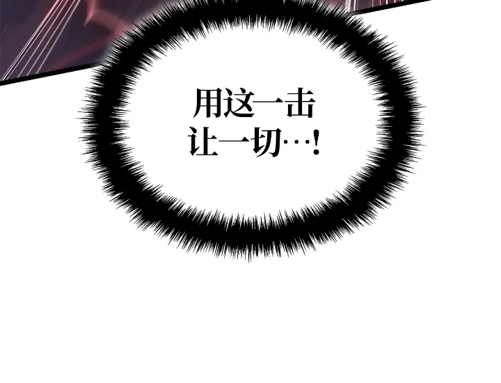 我独自升级 : 诸神黄昏 - 第29话 - 第118张图