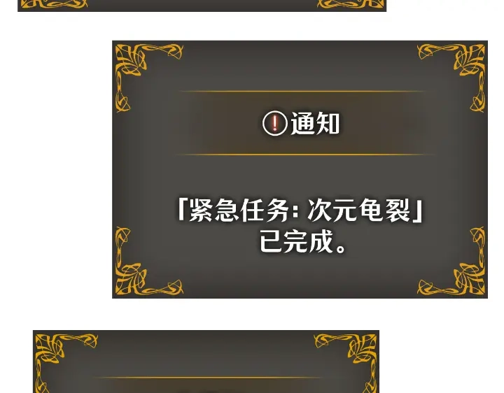 我独自升级 : 诸神黄昏 - 第29话 - 第280张图