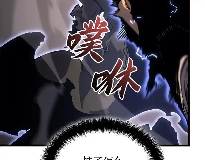 我独自升级 : 诸神黄昏 - 第29话 - 第202张图