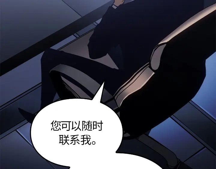 我独自升级 : 诸神黄昏 - 第29话 - 第313张图